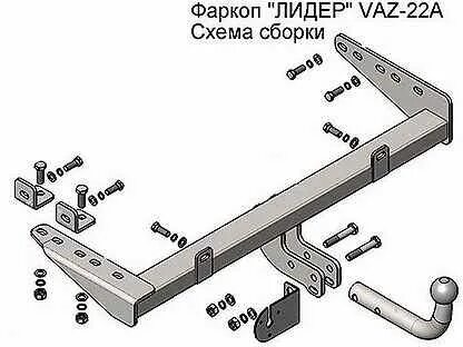 Как установить фаркоп на гранту лифтбек