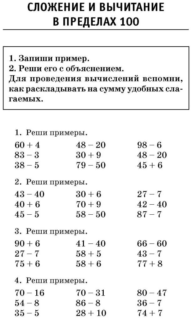 Самостоятельная работа 3 класс математика примеры. Примеры для 3 класса. Решение примеров по математике 3 класс. Задания по математике 2 класс уравнения. Уравнения 2 класс задания.