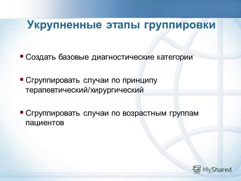 Группировка данных пример. Группировка данных в статистические таблицы. Как выбрать шаг группировки 7 класс. Аналитическая группировка в статистике. Как выбрать шаг группировки 7 класс.