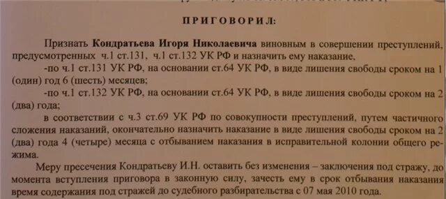 Могут ли дать условный срок по ст158 ч1. Уголовное дело по ст 131. Могут ли дать условный срок по статье 158 часть 3.