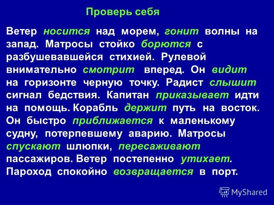 Юго западный ветер. Море штормит. Западный ветер текст. Не гонял я волн морских. Гонит волны.