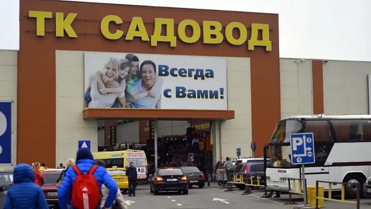 Магазин садовод новороссийск. Садовод москва животные. Фантом садовод. Фантом садовод. Магазин садовод.