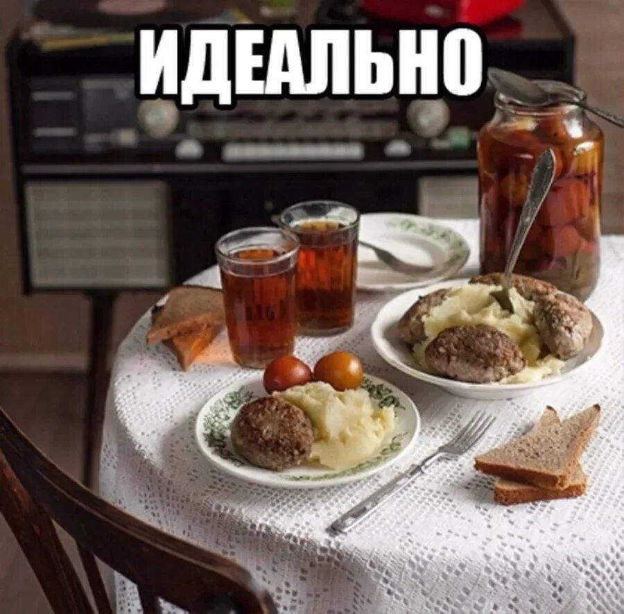 Приятного аппетита ужин. Вкусного завтрака и приятного аппетита. Смешной завтрак. Приятного аппетита прикол. Уехали после обеда