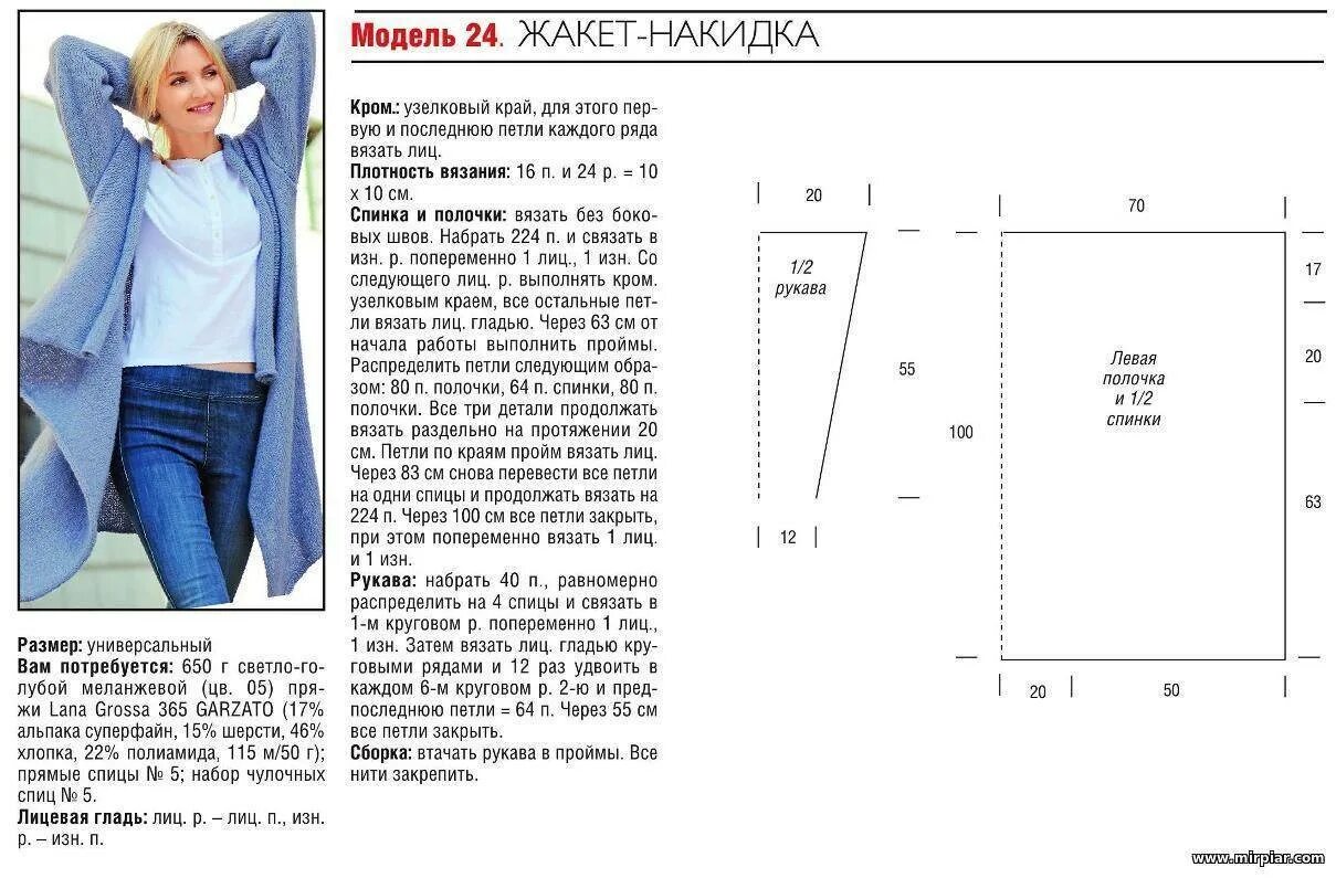 Связать кардиган схемы с описанием. Кардиган женский спицами для начинающих схемы и описание 56 размер. Кардиган спицами для женщин схемы и описание 56 размера. Кардиган спицами для женщин со схемами и описанием 54 размер. Кардиган женский вязаный спицами с описанием и схемой выкройка.