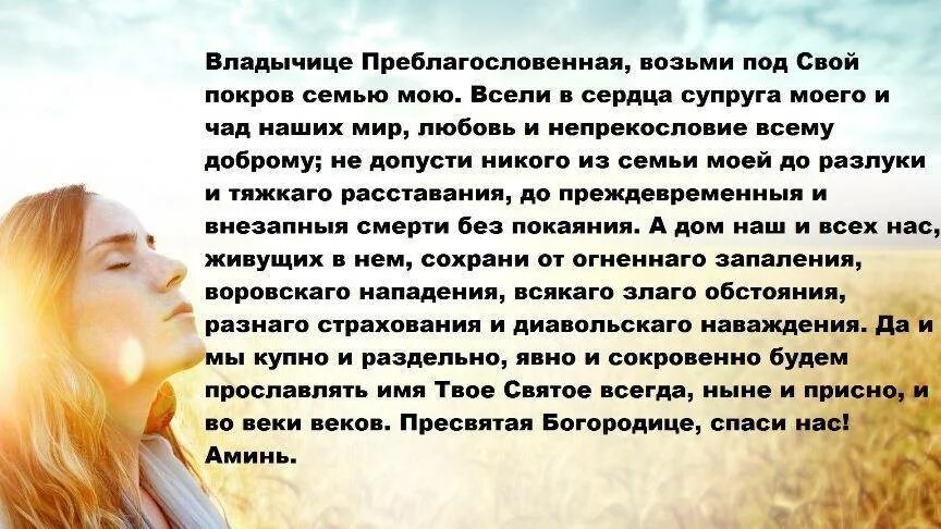 Сильная молитва на удачу в деле. Молитва на удачу. Молитвы на удачу и везение во всех делах. Сильнейшие молитвы на удачу и успех. Сильная молитва на удачу и везение.