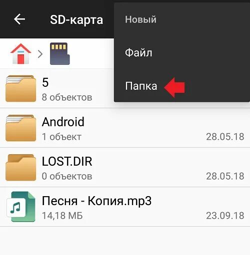 Смартфон как переместить файлы. С телефона перенес с флешку. перенести файлы на карту памяти. перенос файлов с телефона на флешку карту. перенести файлы на карту памяти андроид.