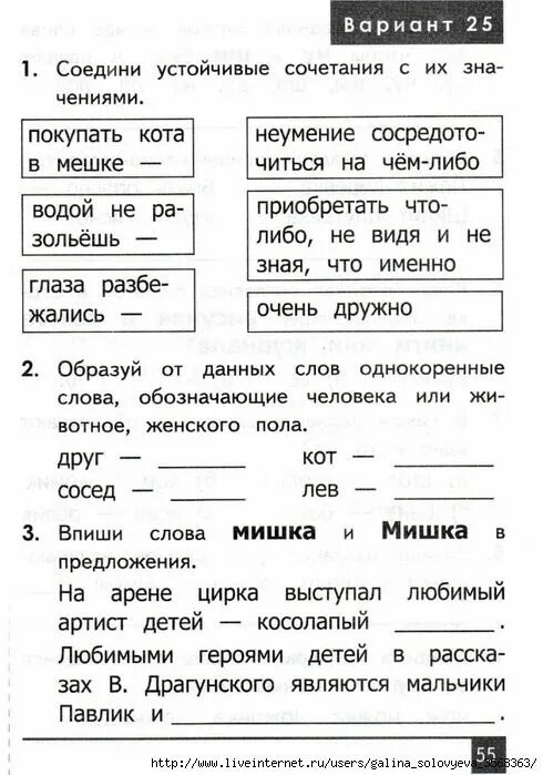 Олимпиадные задания по русскому языку 2 класс. Олимпиадные задания 2 класс русский. Олимпиадные задачи по русскому языку 2 класс. Олимпиадные задания 1 класс русский язык. Русский печать 2 класс