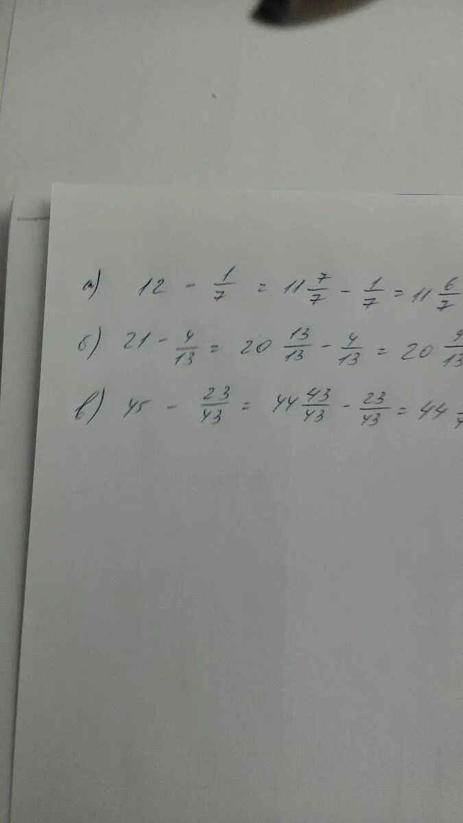 21 целая 5 9. 5456-Х 2343 решение. 12. 2с12. 43-(12-7).