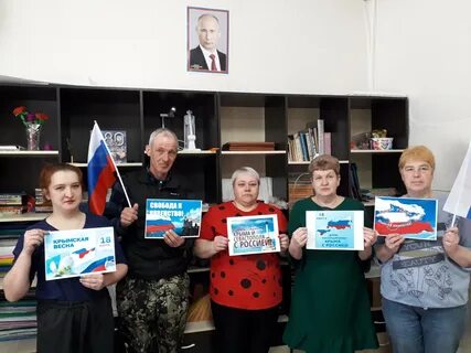 Крымская акция