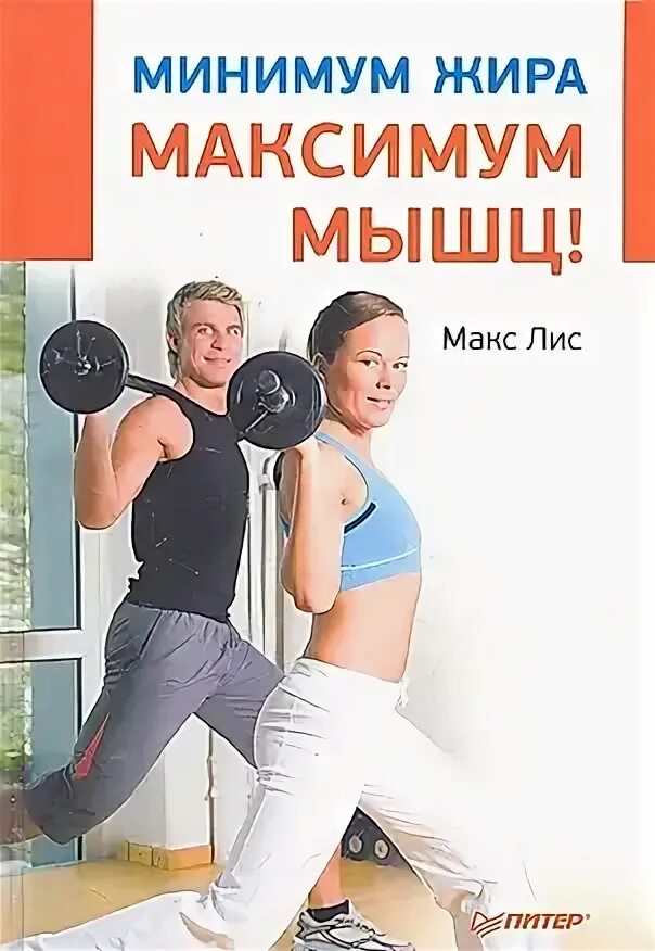Минимум жиров. Минимум жиров