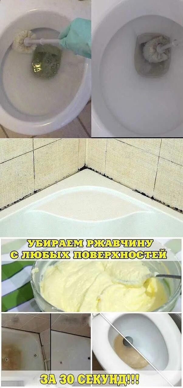 Известковый налет в унитазе. Мочевой камень под ободком унитаза. Отмываем унитаз от ржавчины. Средство от известкового налета в унитазе. Очистить унитаз от ржавчины в домашних