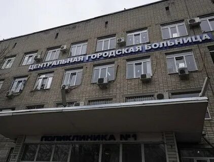 Городская больница г батайска
