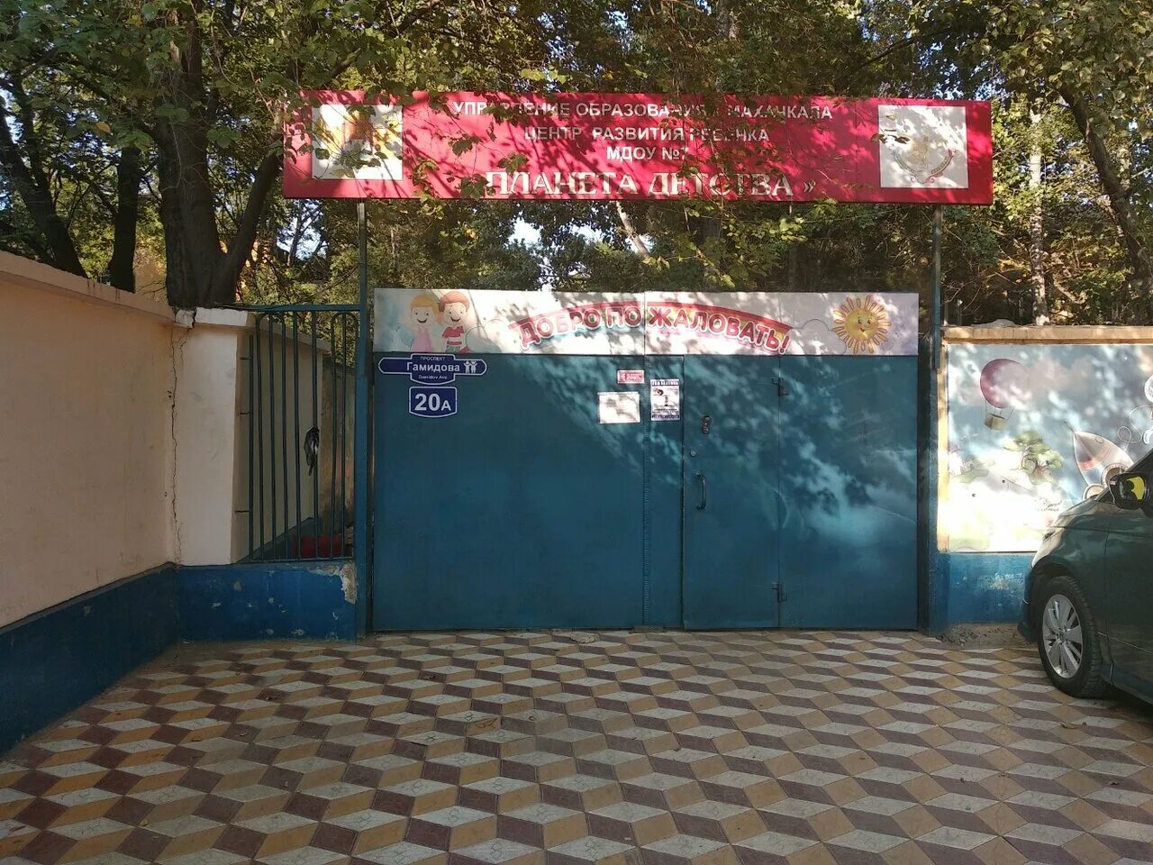 Детский сад сема махачкала даниялова. Детский сад 95 махачкала. Центр рассвет махачкала. Центр развития ребенка махачкала. Крутыш детский клуб махачкала.