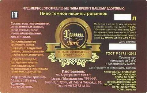 Пивзавод меню
