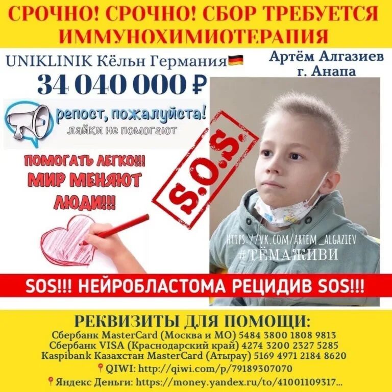 Помощь собрать деньги