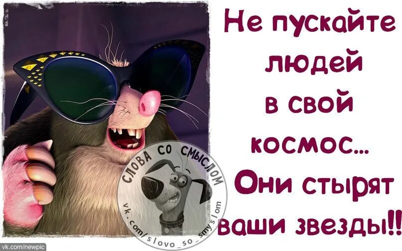 Пустите люду. Мудрые мысли о расставании. Ты пускаешь людей в свое море а они не. Пустите люду. Пустите люду.