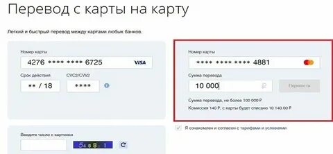 Сбер в втб без комиссии