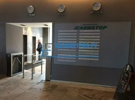 Авиатор метро