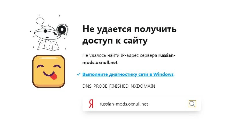 Не удалось оформить заказ. Не удалось найти ip-адрес. удалось найти ip-адрес сервера. не удалось найти ip. не удалось получить ip адрес.