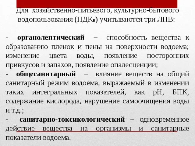 Лпв это