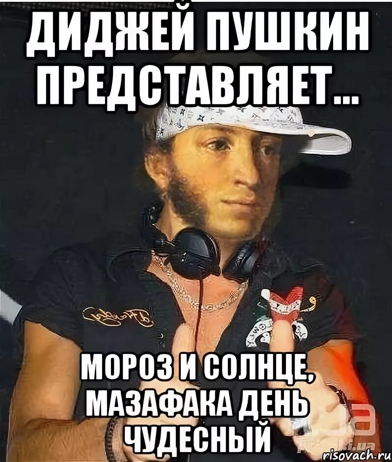 Pushkin rhymes on russian weather Male sketch, Poster, Sketches