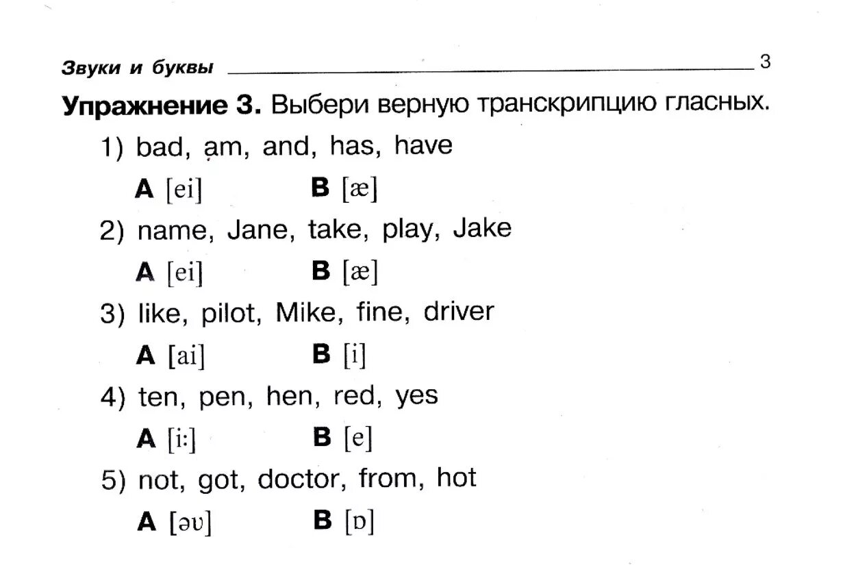 Английский летом 2 класс. Упражнения 2 класс английский язык. Дополнительные задания по английскому языку 2 класс. Фонетические упражнения 2 класс английский язык. Тренировочные задания по английскому языку 2 класс.