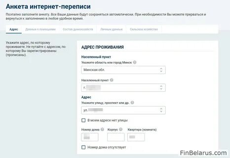 Электронная анкета