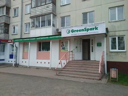Грин спарк пермь