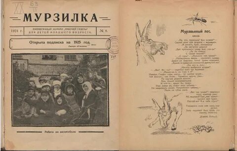 Журнал первый год
