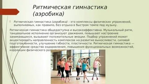 Быстрая ритмичная без слов