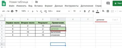 Как писать гугл таблица
