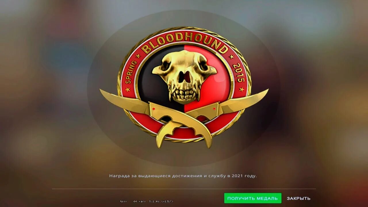 Медаль за преданность кс го. Медаль за верность кс. медаль за прайм кс го. медаль за верность кс го. медаль 2025 кс го.