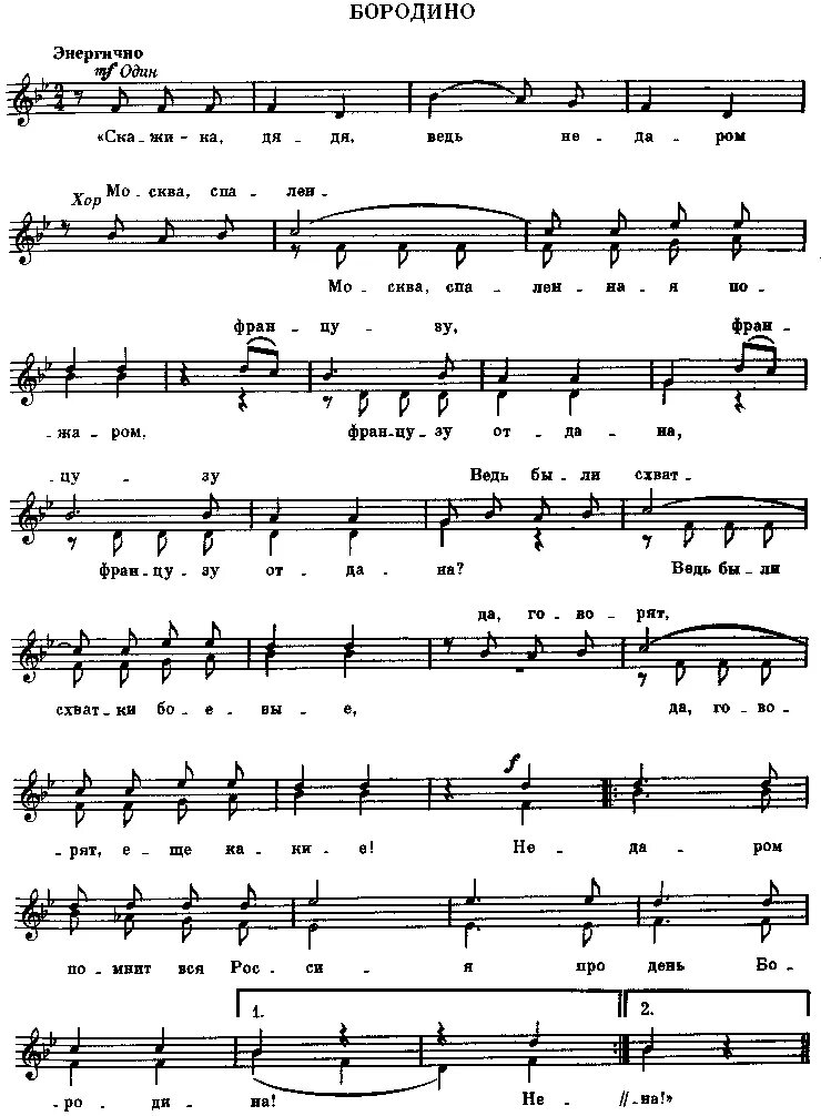 Танец любви стихи. Песня недаром люди говорят. Верона шумилова. Песня недаром люди говорят. Скажика дядя лермонтов.