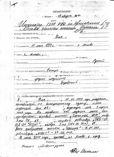Заявить объяснение