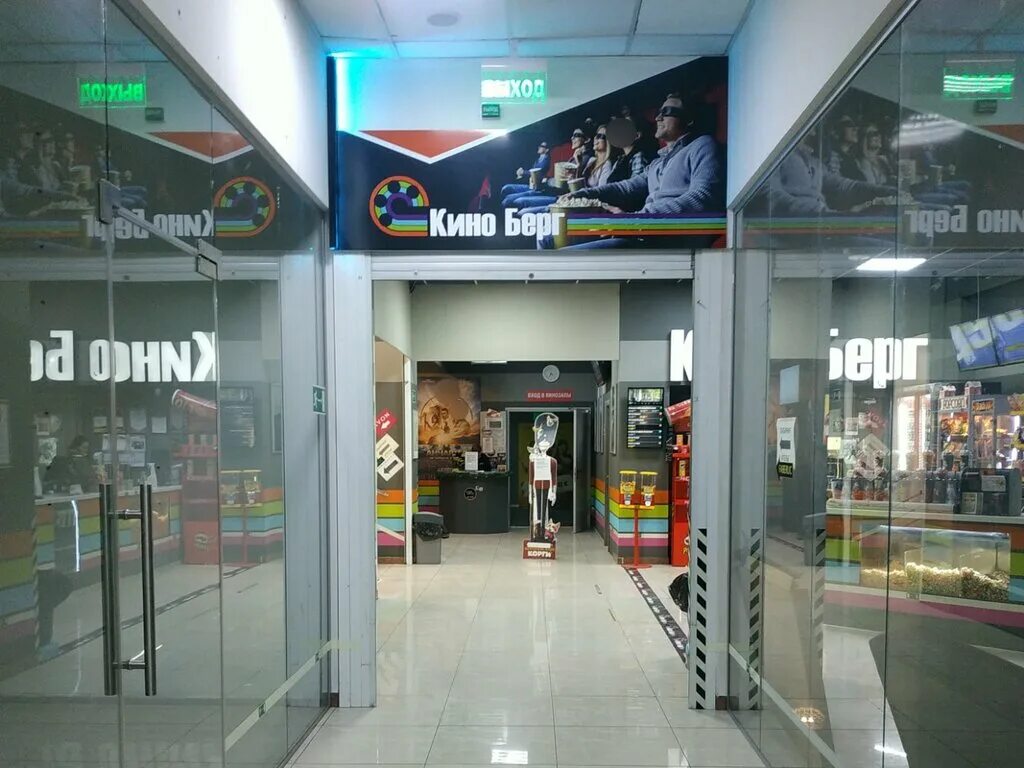 тц южная галерея симферополь кинотеатр.