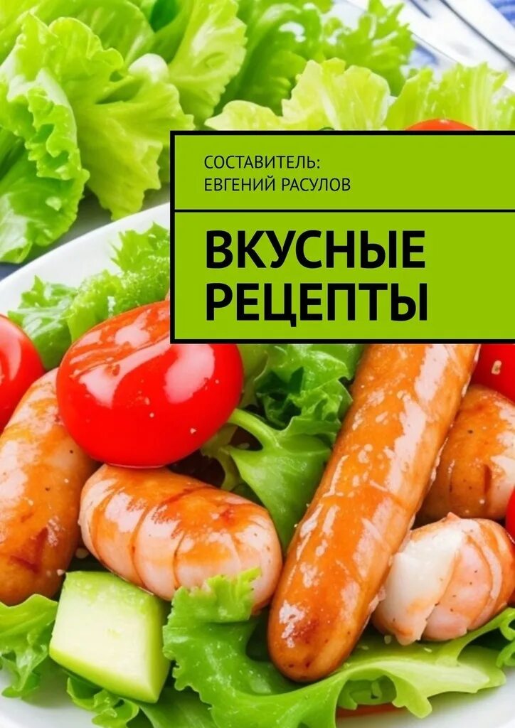 Рец е. Рец е