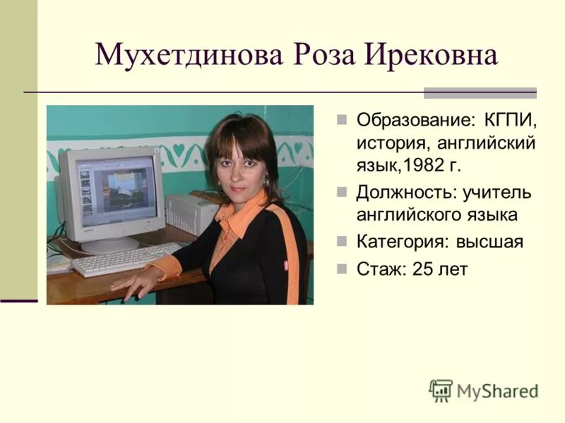 требования учителя английского языка. компетенции учителя иностранного языка. личностные качества учителя иностранного языка. учитель англ языка. требования к преподавателю английского языка.