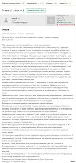 Положительные отзывы об отеле