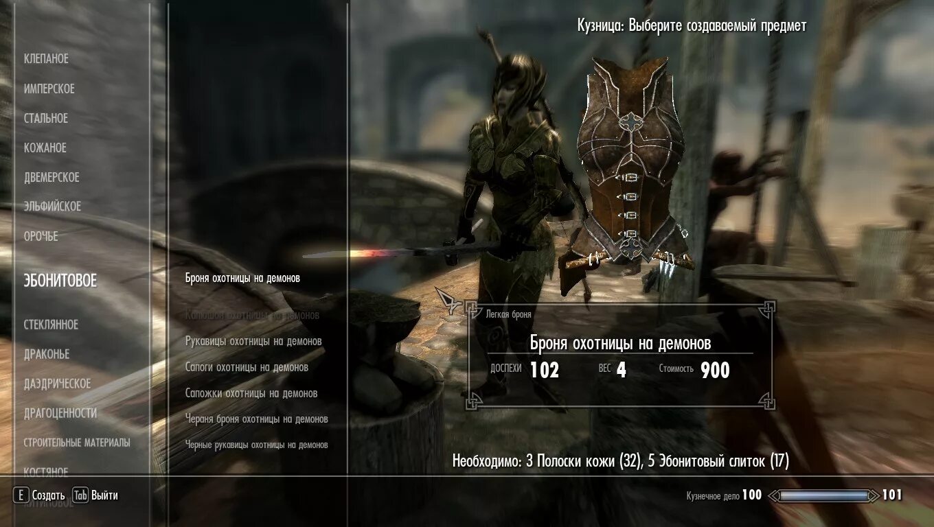 Скайрим мод на броню охотницы. Скайрим мод на броню охотницы. Чит коды на скайрим на броню. Кодекс мастера и охотницы. Игра мастера и охотницы алекс лесли книга.