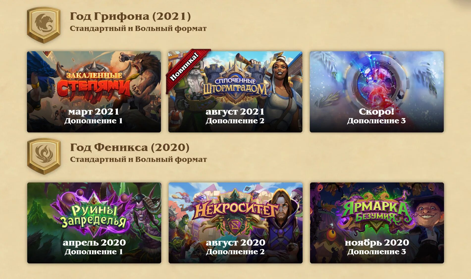 Какие дополнения уйдут. Валира хартстоун карта. Варкрафт на пс4. Что такое дополнение в русском языке. Какие дополнения уйдут.