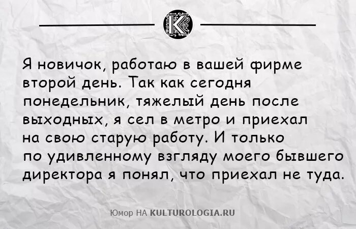 Оправдание опоздавшего