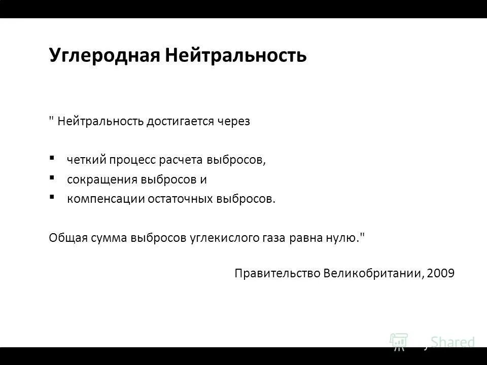 углеродно нейтральные технологии. углеродно нейтральные технологии. углеродная нейтральность. углеродная нейтральность в россии. норникель.
