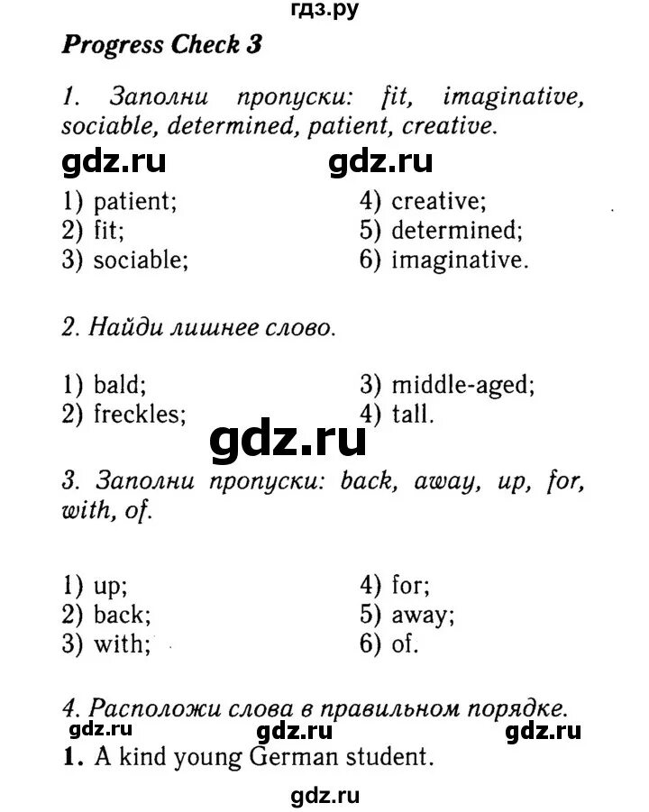 Progress check 7 7 класс страница 74. Гдз по английскому Прогресс чек. Progress check 7. Progress check 7 класс. Progress check 7 7 класс.