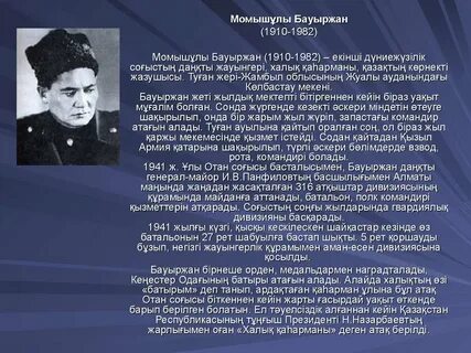 Судьба имена героев
