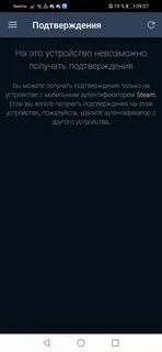 Почему не приходит код стим гуарда