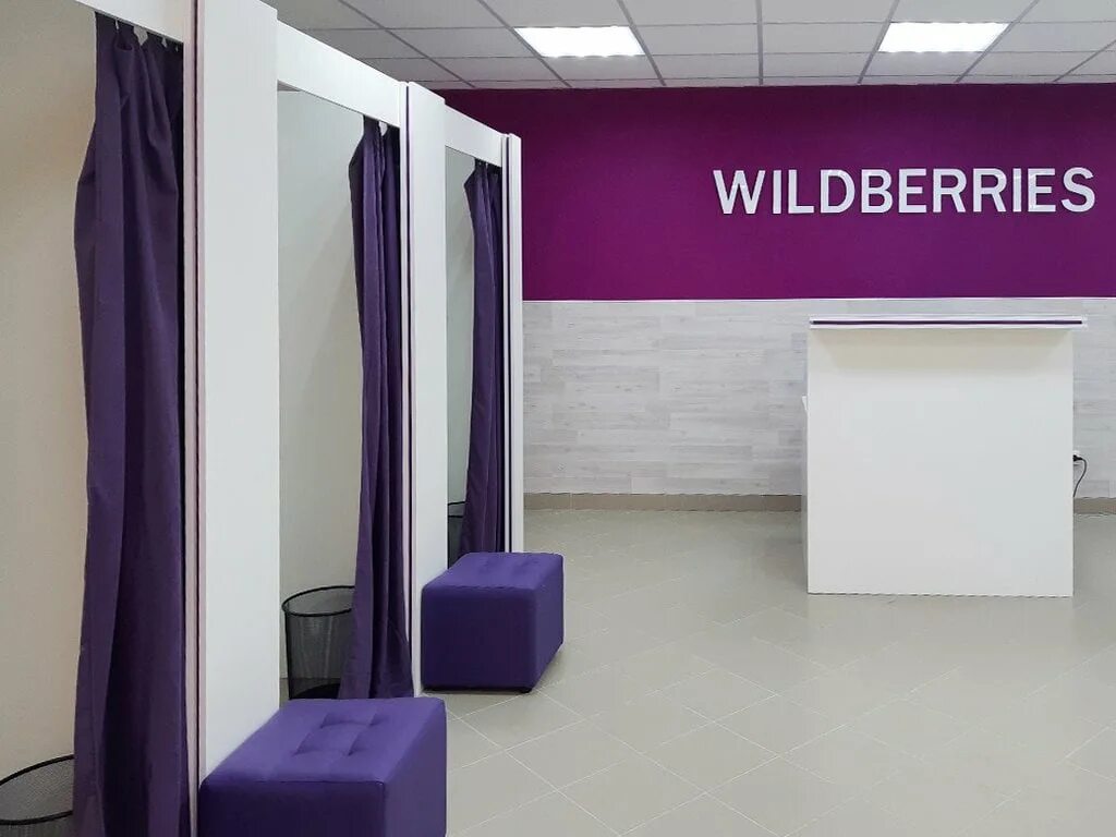 Wildberry store. Пункт ПВЗ вайлдберриз. Wildberries. Wildberries здание. Пункт выдачи вайлдберриз.