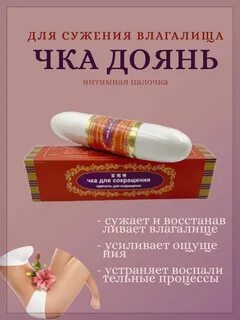 Палочка доянь