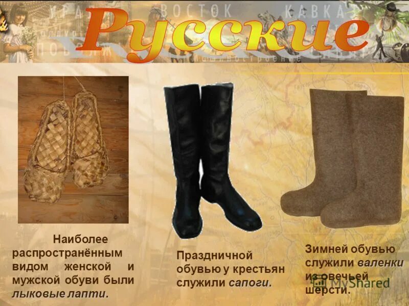 2 сапога пара пословица. Сколько сапог пара. Правый сапог. Сколько сапог пара. Сколько сапог пара.