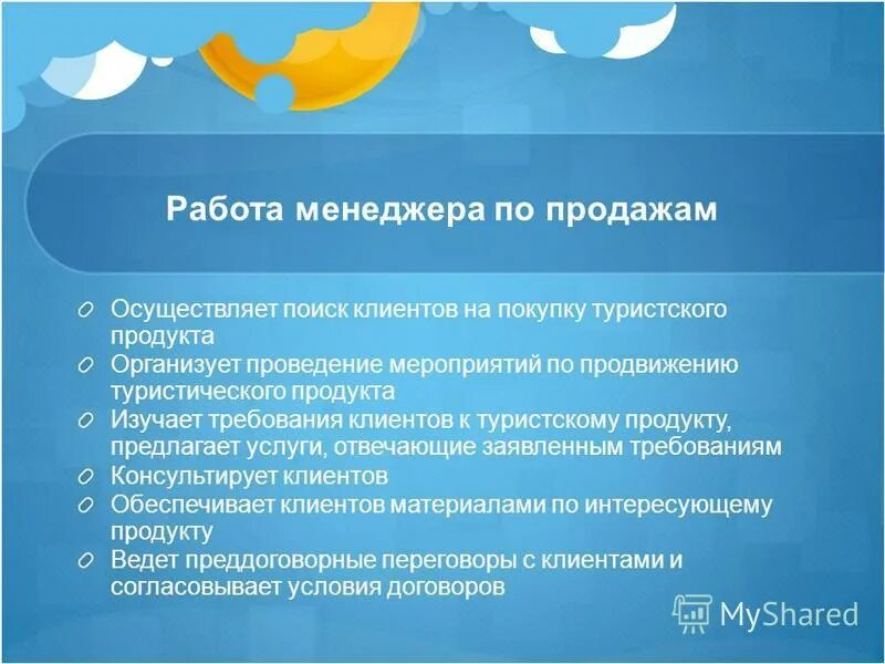 услуги ответить