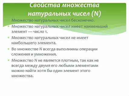 Свойства множества целых чисел представимых в компьютере